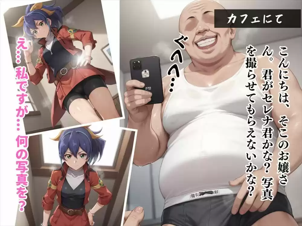 エクシーズの誘惑 〜次元の架け橋となるはずが、快楽の虜に。セ●ナ、堕ちる！〜 (d_512531) - d_512531jp-002