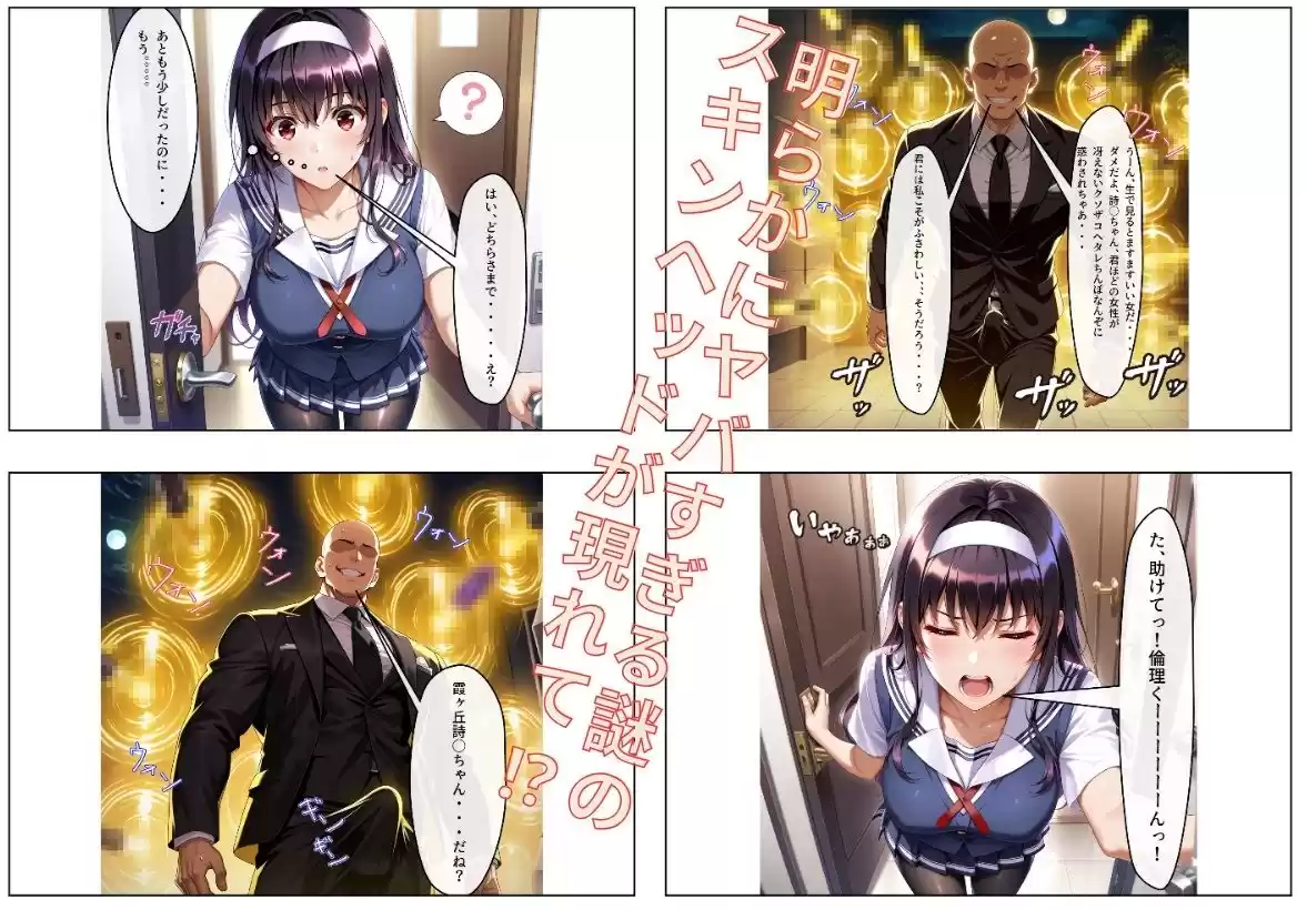 詩〇は絶対に俺が寝取る！ 〜グイグイ来る肉食系ドスケベ先輩は俺のもの〜 (d_512641) - d_512641jp-003