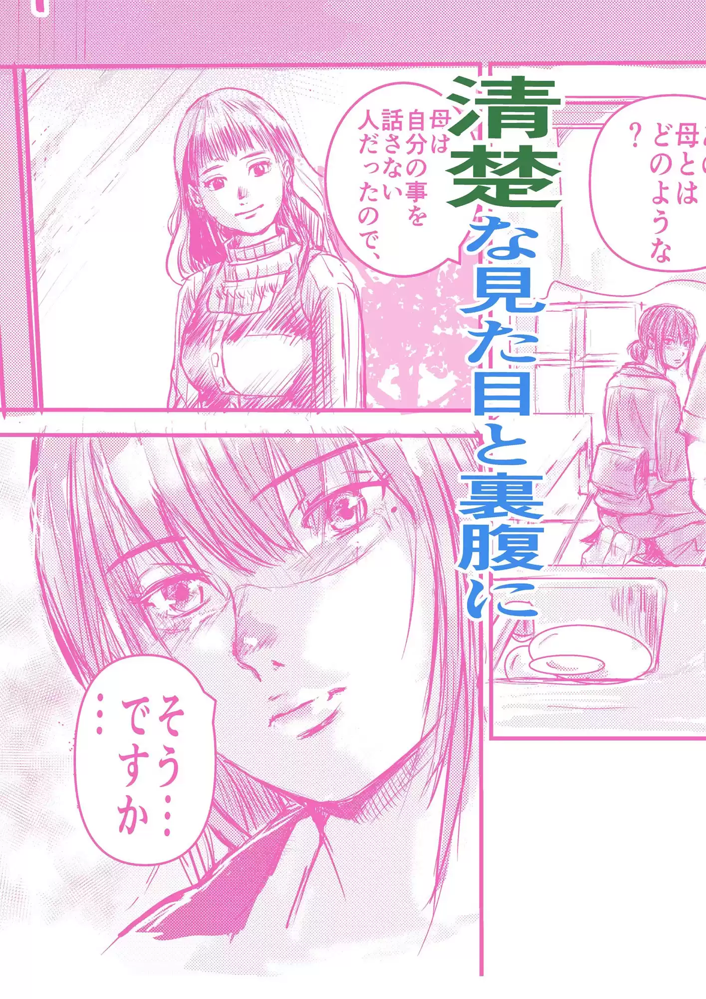 童貞ボッチが刺青入れたお姉さんを犯して手に入れる (d_513379) - d_513379jp-003