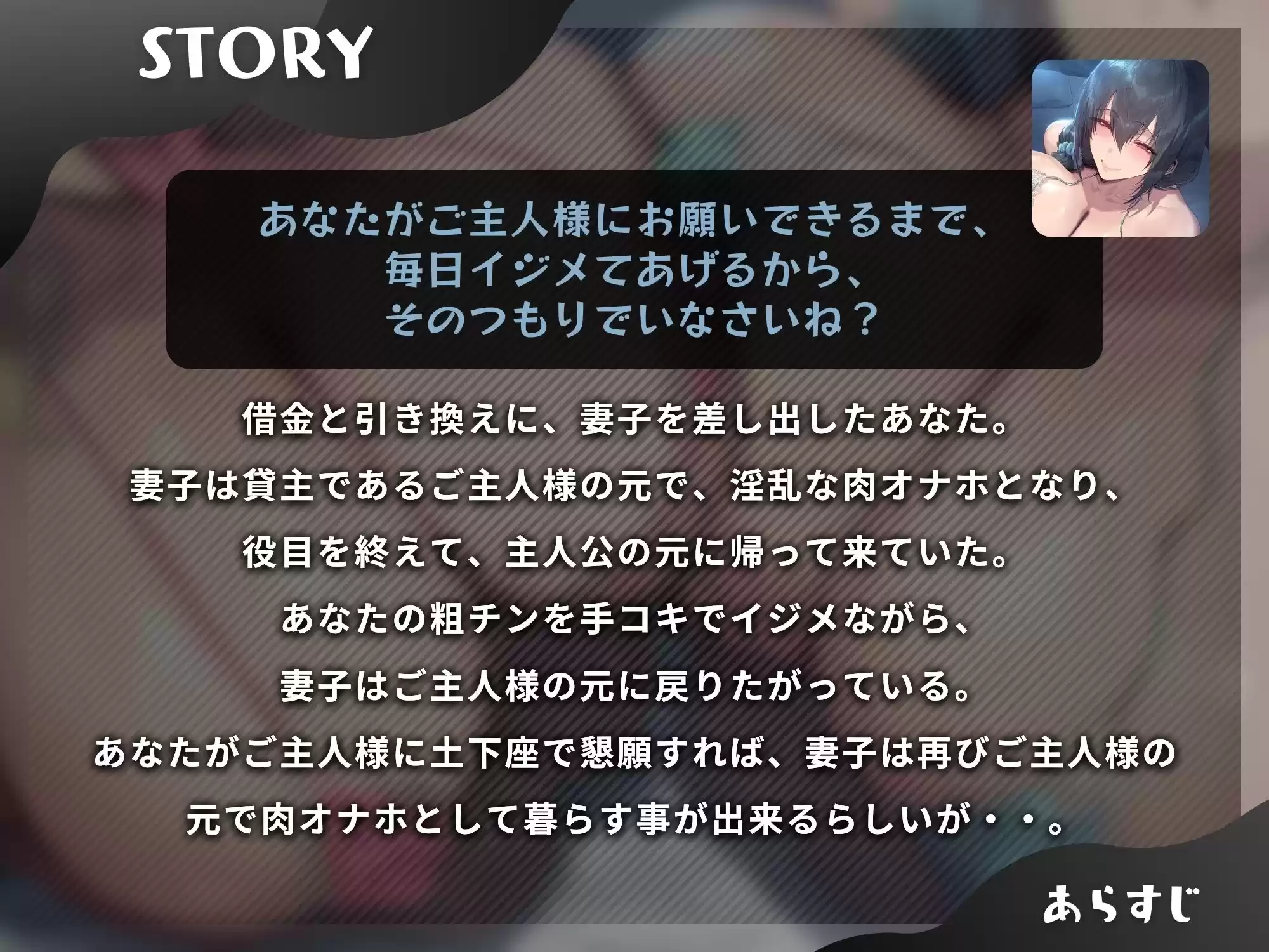借金で渡した妻子が性悪な下品ビッチになって底辺人生の俺をマゾ責め【ドM向け】【KU100】 (d_513424) - d_513424jp-001
