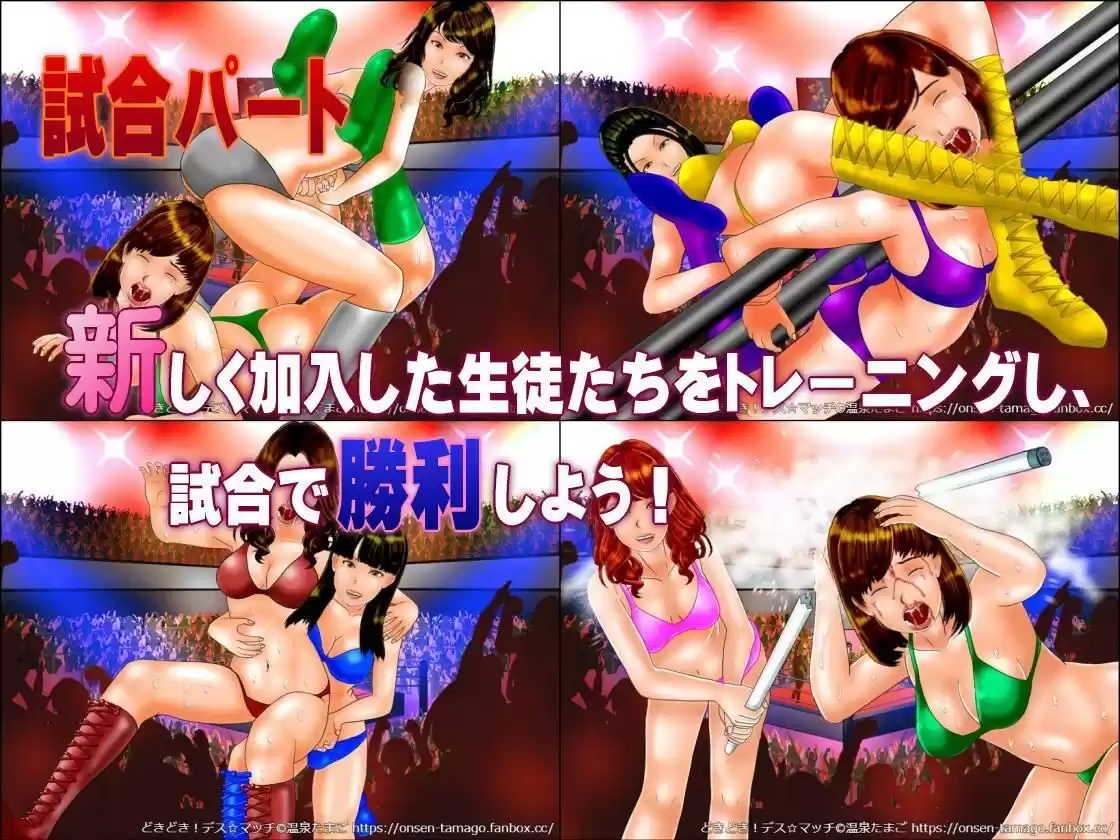 【学園女子プロレスシミュレーションゲーム】どきどき☆デス・マッチ1.5 〜とある少女のバックドロップ〜 (d_513448) - d_513448jp-003