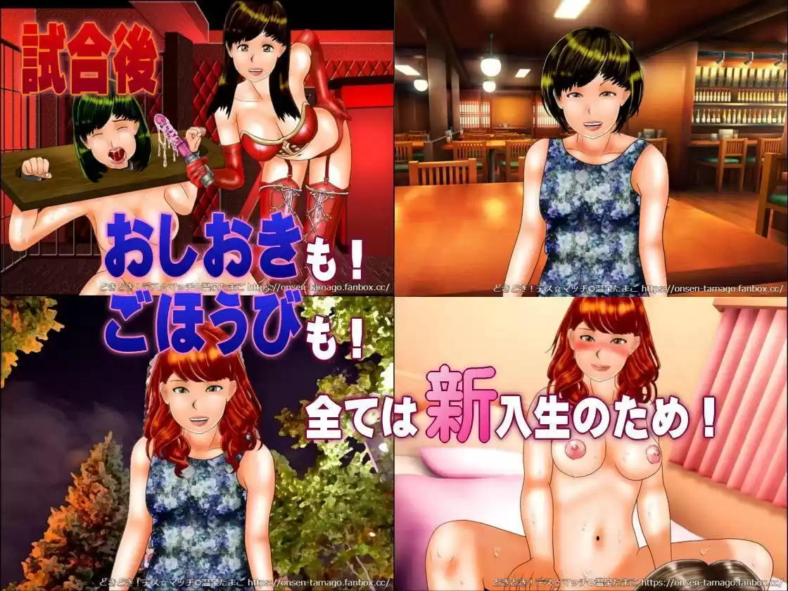 【学園女子プロレスシミュレーションゲーム】どきどき☆デス・マッチ1.5 〜とある少女のバックドロップ〜 (d_513448) - d_513448jp-004