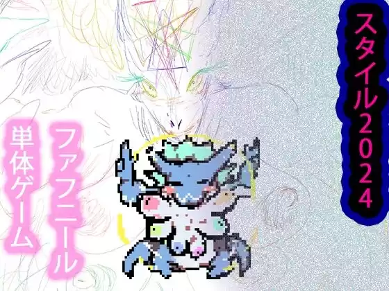 ジナシスリスターズ〜おっぱいいっぱいファフニール〜(d_513455)