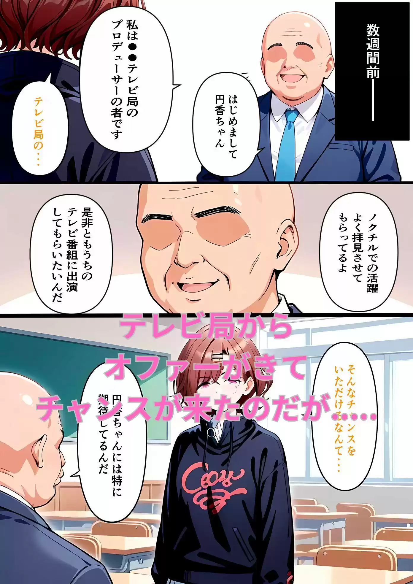 きもいプロデューサーに騙されてハメ堕とされた樋口円香 (d_513596) - d_513596jp-001