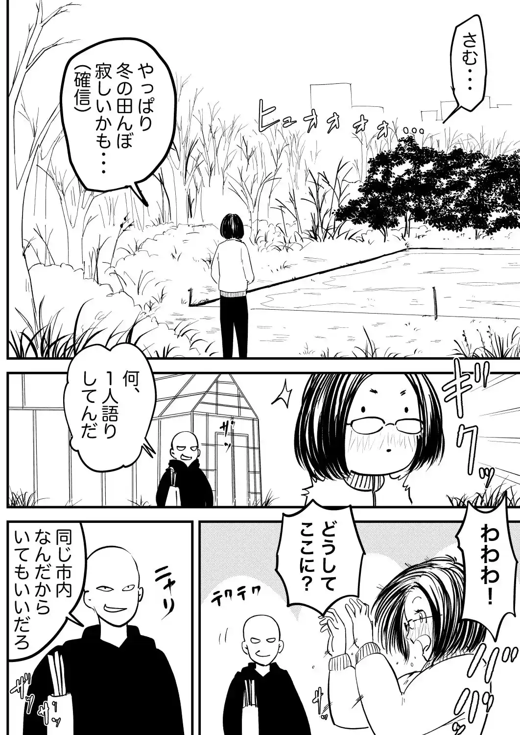 自然派なママに2〜ビニールハウスで、ぼうぼうの陰毛を貪られ〜 (d_513794) - d_513794jp-001