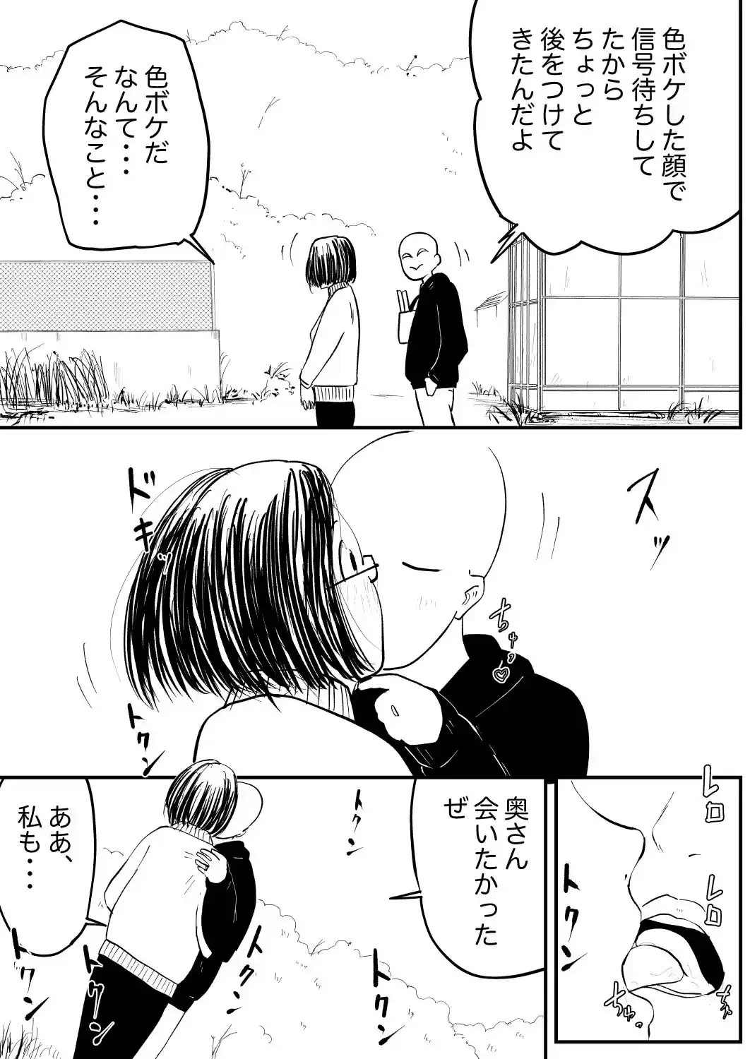 自然派なママに2〜ビニールハウスで、ぼうぼうの陰毛を貪られ〜 (d_513794) - d_513794jp-002