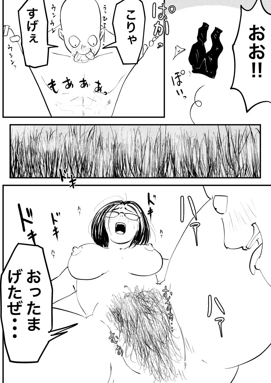 自然派なママに2〜ビニールハウスで、ぼうぼうの陰毛を貪られ〜 (d_513794) - d_513794jp-005