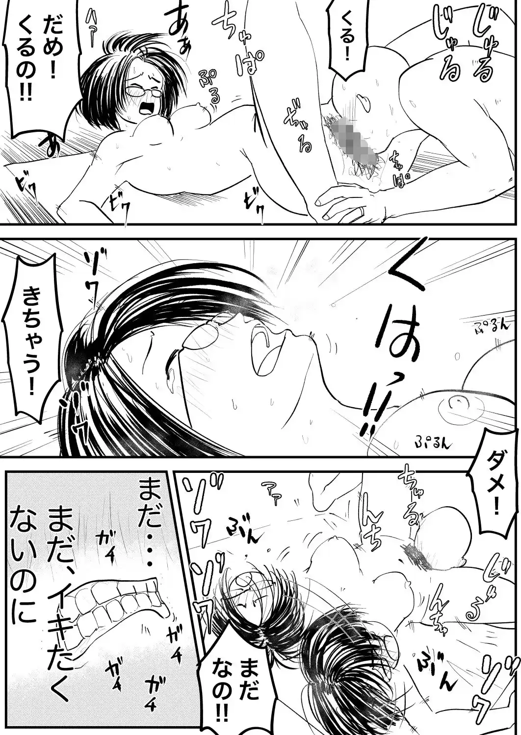 自然派なママに2〜ビニールハウスで、ぼうぼうの陰毛を貪られ〜 (d_513794) - d_513794jp-008
