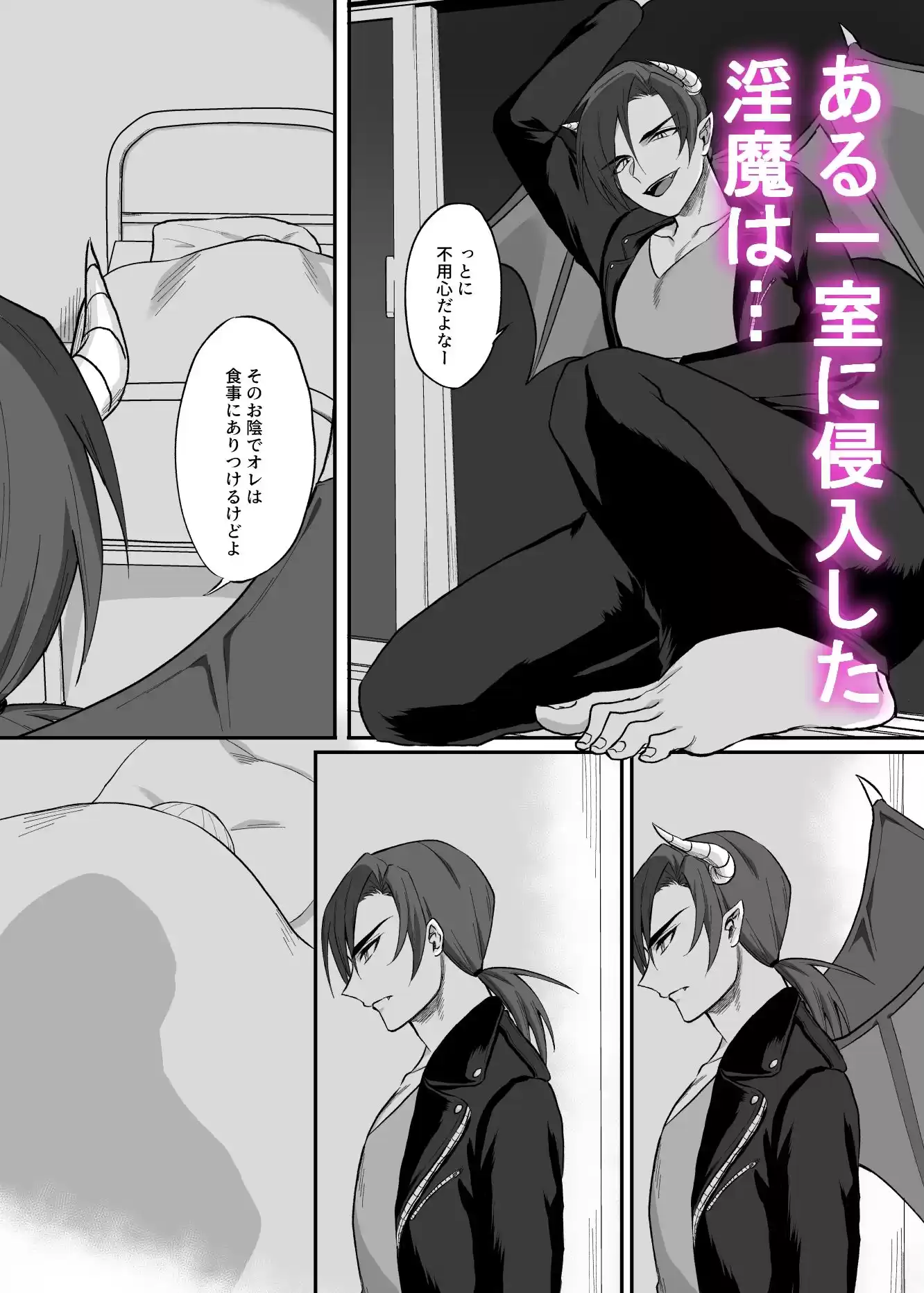 タチ専淫魔メス堕ち記録 (d_513987) - d_513987jp-001