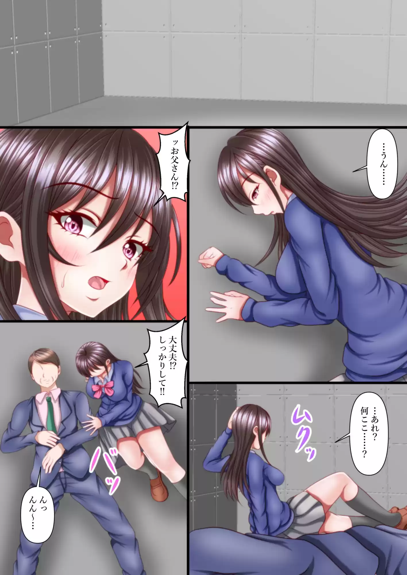 セックスしないと出れない部屋にある父娘を閉じ込めたら最速で脱出された (d_514403) - d_514403jp-002