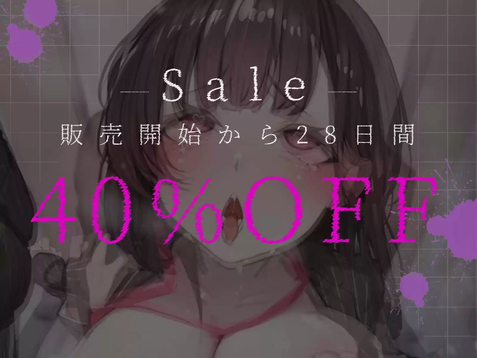 密室強○（マニア） (d_514407) - d_514407jp-001