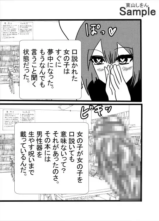 欲望の本で女の子をアナル舐めパイズリ便器にできたと思ったのに、最後に待っていたのは絶望だった件 (d_515066) - d_515066jp-003