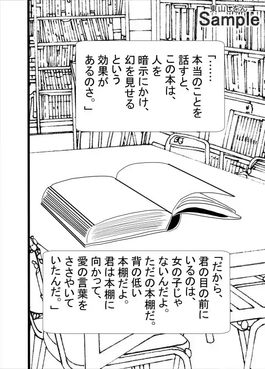 欲望の本で女の子をアナル舐めパイズリ便器にできたと思ったのに、最後に待っていたのは絶望だった件 (d_515066) - d_515066jp-007