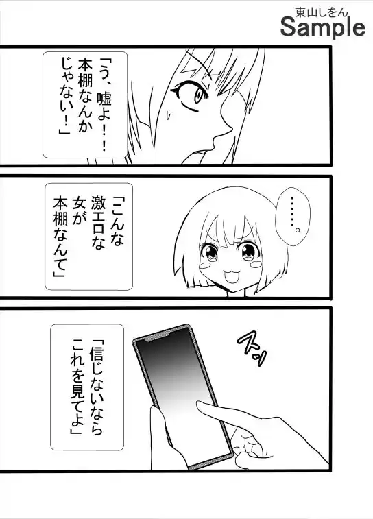 欲望の本で女の子をアナル舐めパイズリ便器にできたと思ったのに、最後に待っていたのは絶望だった件 (d_515066) - d_515066jp-008