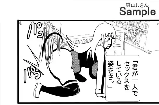 欲望の本で女の子をアナル舐めパイズリ便器にできたと思ったのに、最後に待っていたのは絶望だった件 (d_515066) - d_515066jp-009