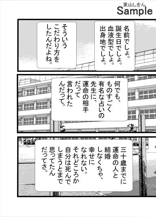 涼宮、ふたなり、ブルマにて。 (d_515072) - d_515072jp-002