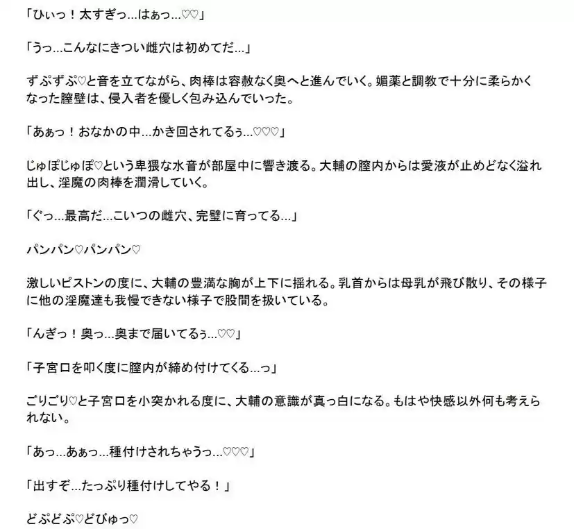 メス堕ちTS異世界転生 〜淫魔に調教され妊娠するまでの記録〜 (d_515082) - d_515082jp-004