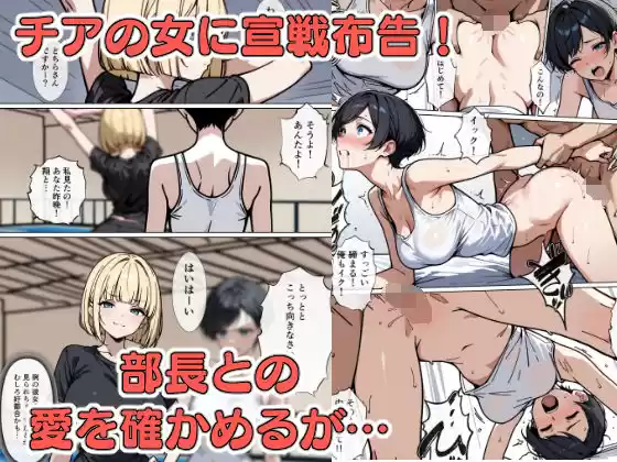 女の戦いチンポ争奪！ 野球部女子選手VSチア！ (d_515343) - d_515343jp-005