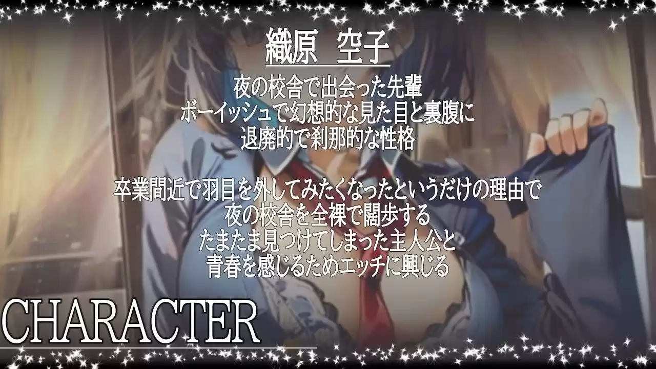 夜の校舎で出会ったボーイッシュでミステリアスな先輩との卒業間近ハメ外し濃厚ドスケベライフ〜二人っきりの世界で、イケない事しようか〜 (d_516139) - d_516139jp-001