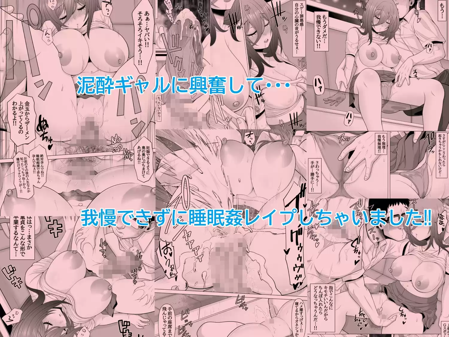 睡眠姦レ●プしちゃいました総集編1 (d_516173) - d_516173jp-002