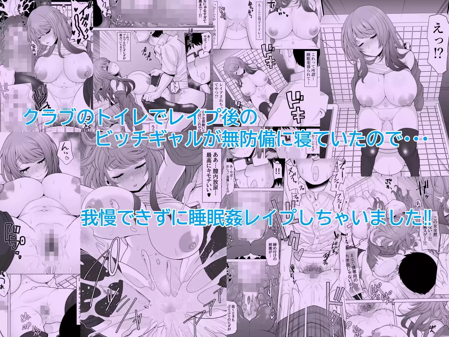 睡眠姦レ●プしちゃいました総集編1 (d_516173) - d_516173jp-004