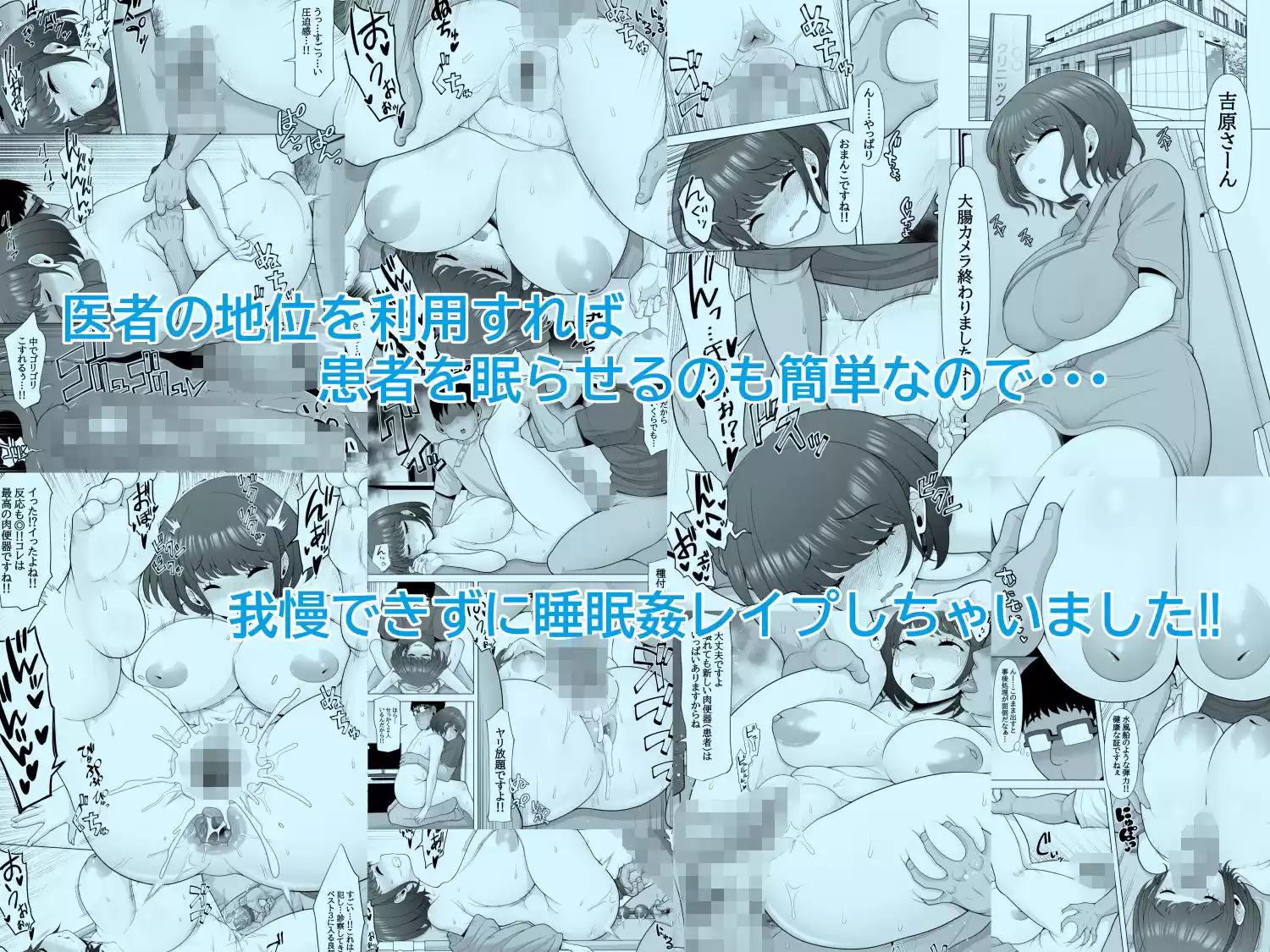 睡眠姦レ●プしちゃいました総集編1 (d_516173) - d_516173jp-008