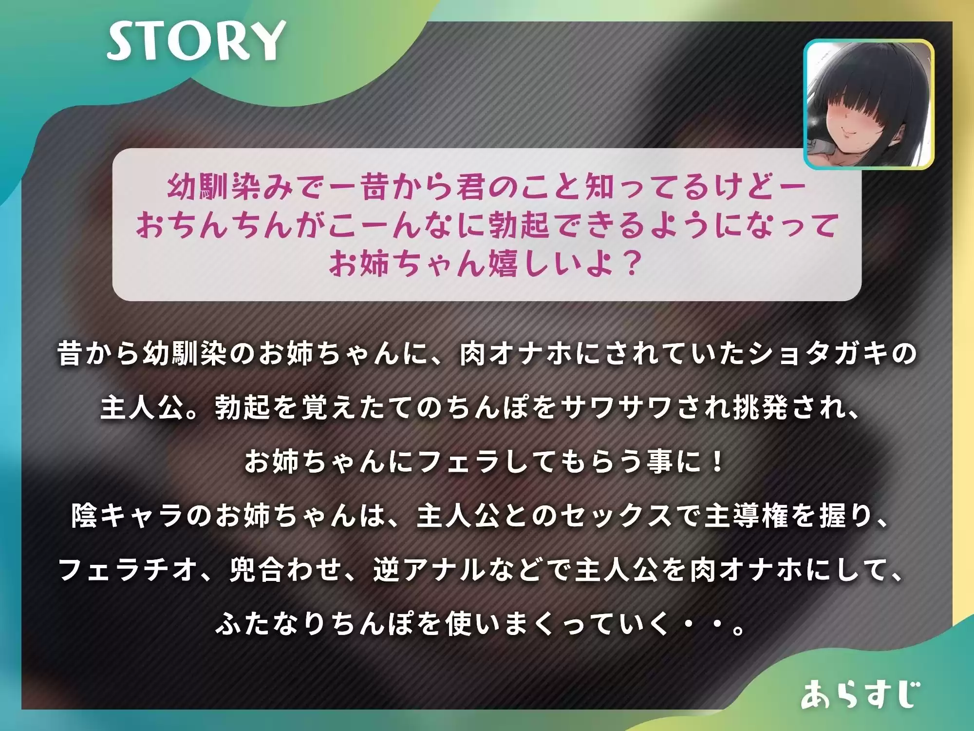 ふたなりに逆アナルでオナホにされて最後に愛されるおねショタ【ドM向け】【KU100】 (d_516873) - d_516873jp-002