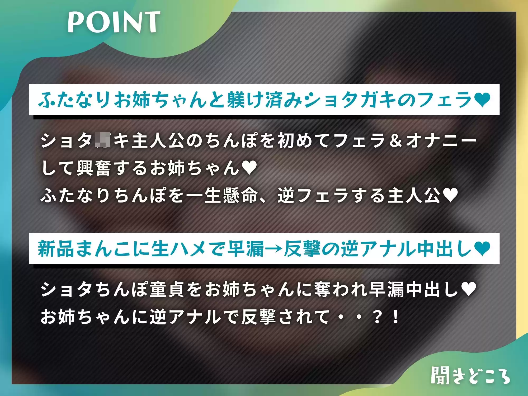 ふたなりに逆アナルでオナホにされて最後に愛されるおねショタ【ドM向け】【KU100】 (d_516873) - d_516873jp-004