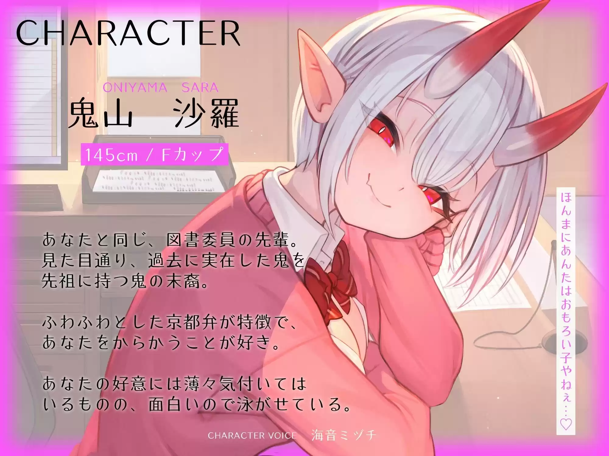 はんなりいけずな鬼の先輩と’強い子種’を作る京都弁子作り練習えっち (d_516996) - d_516996jp-001
