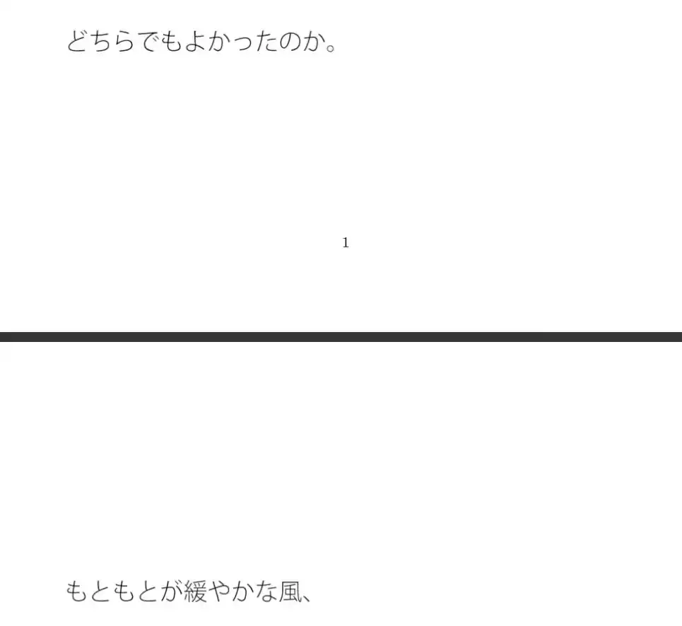 バスのような汽車のような・・・・  川沿いの道を自分で運転 (d_517018) - d_517018jp-001