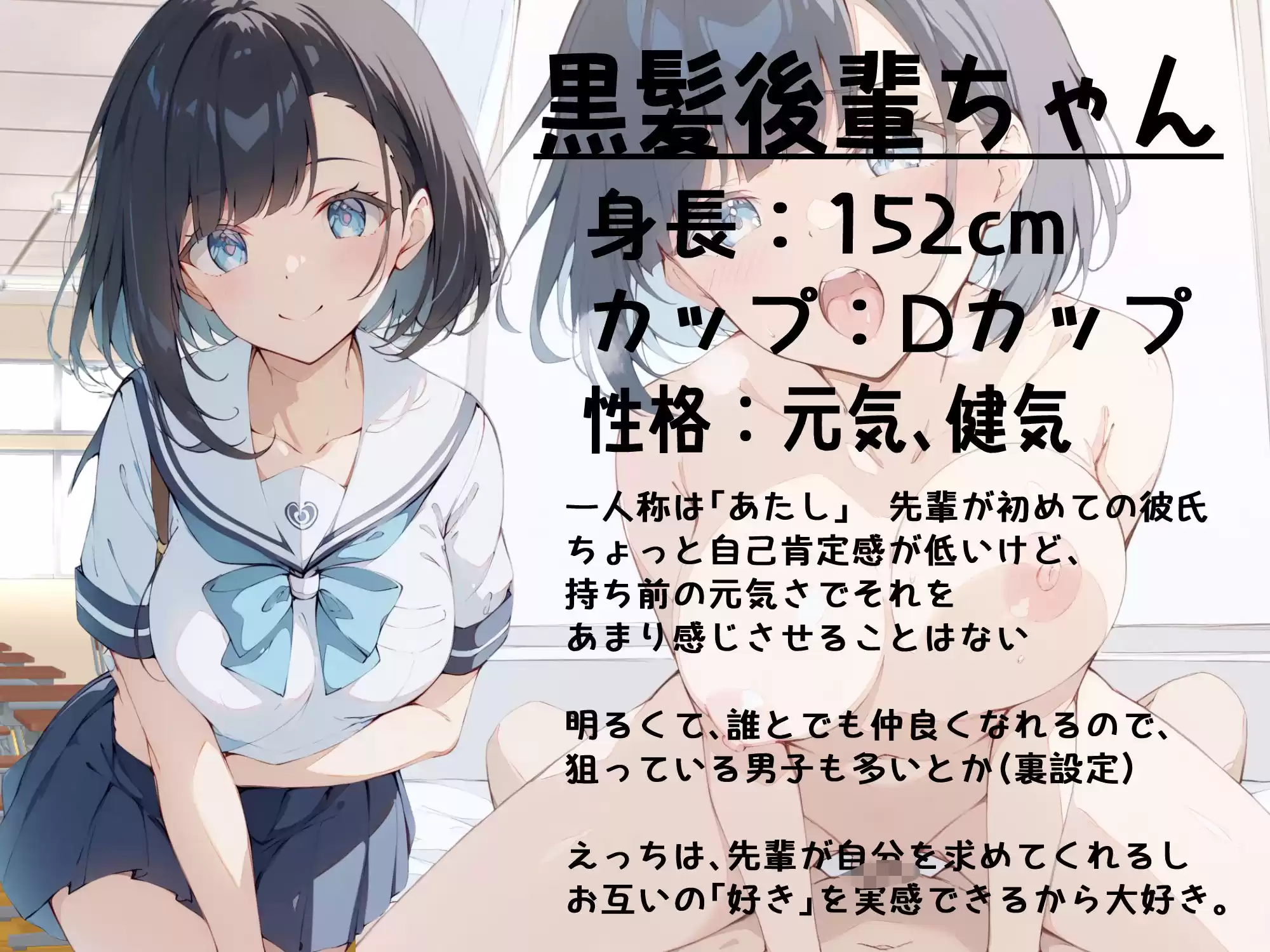 健気で元気っ子な後輩と甘々初えっち (d_517088) - d_517088jp-001