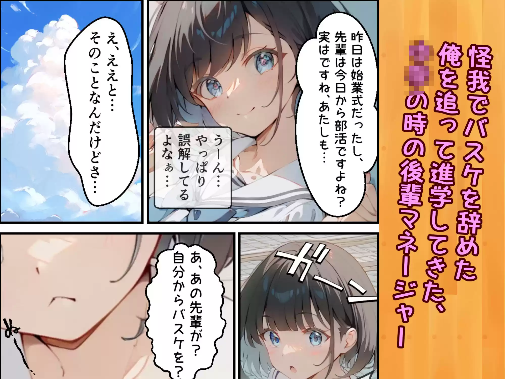 健気で元気っ子な後輩と甘々初えっち (d_517088) - d_517088jp-002