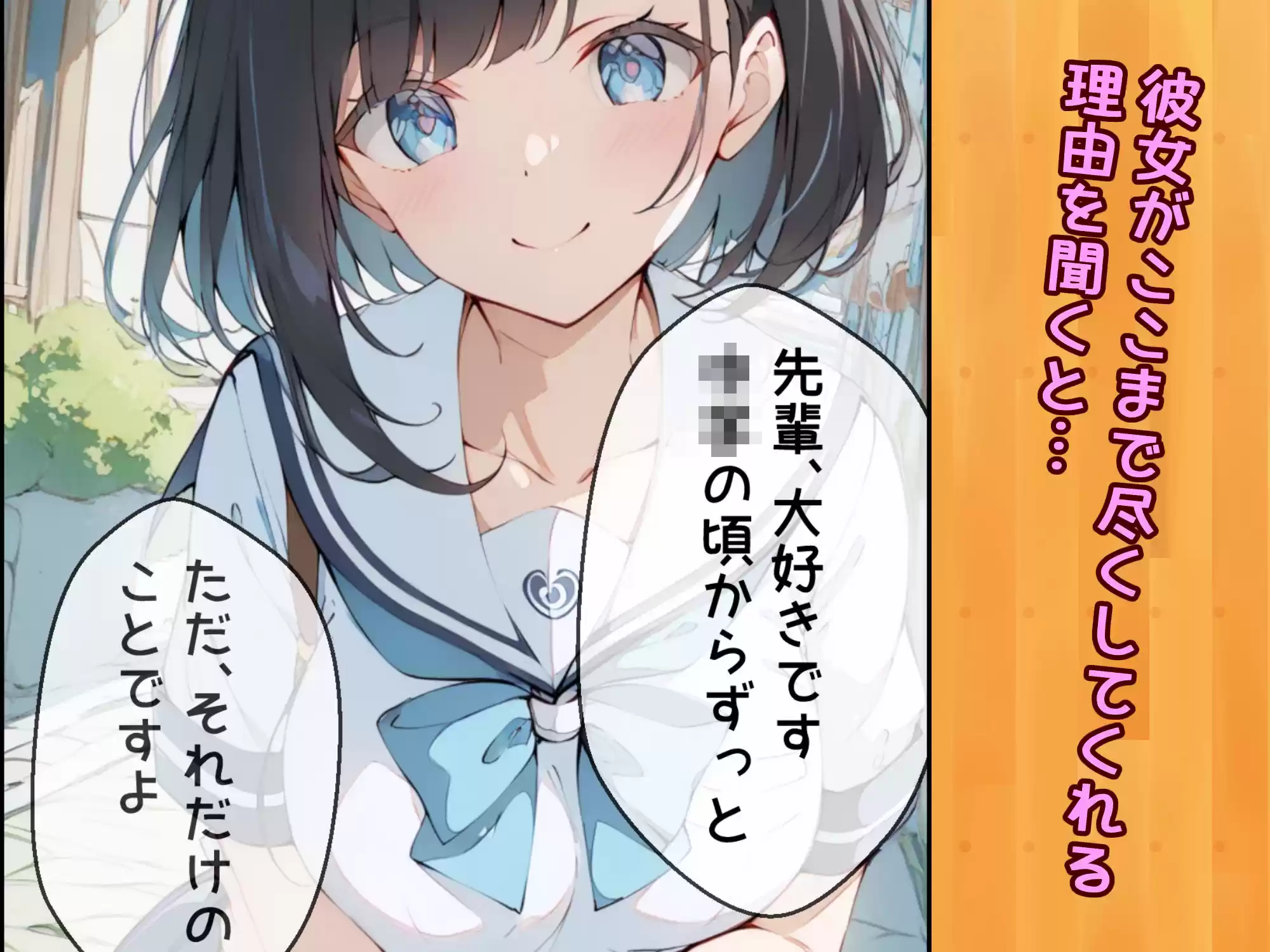 健気で元気っ子な後輩と甘々初えっち (d_517088) - d_517088jp-005