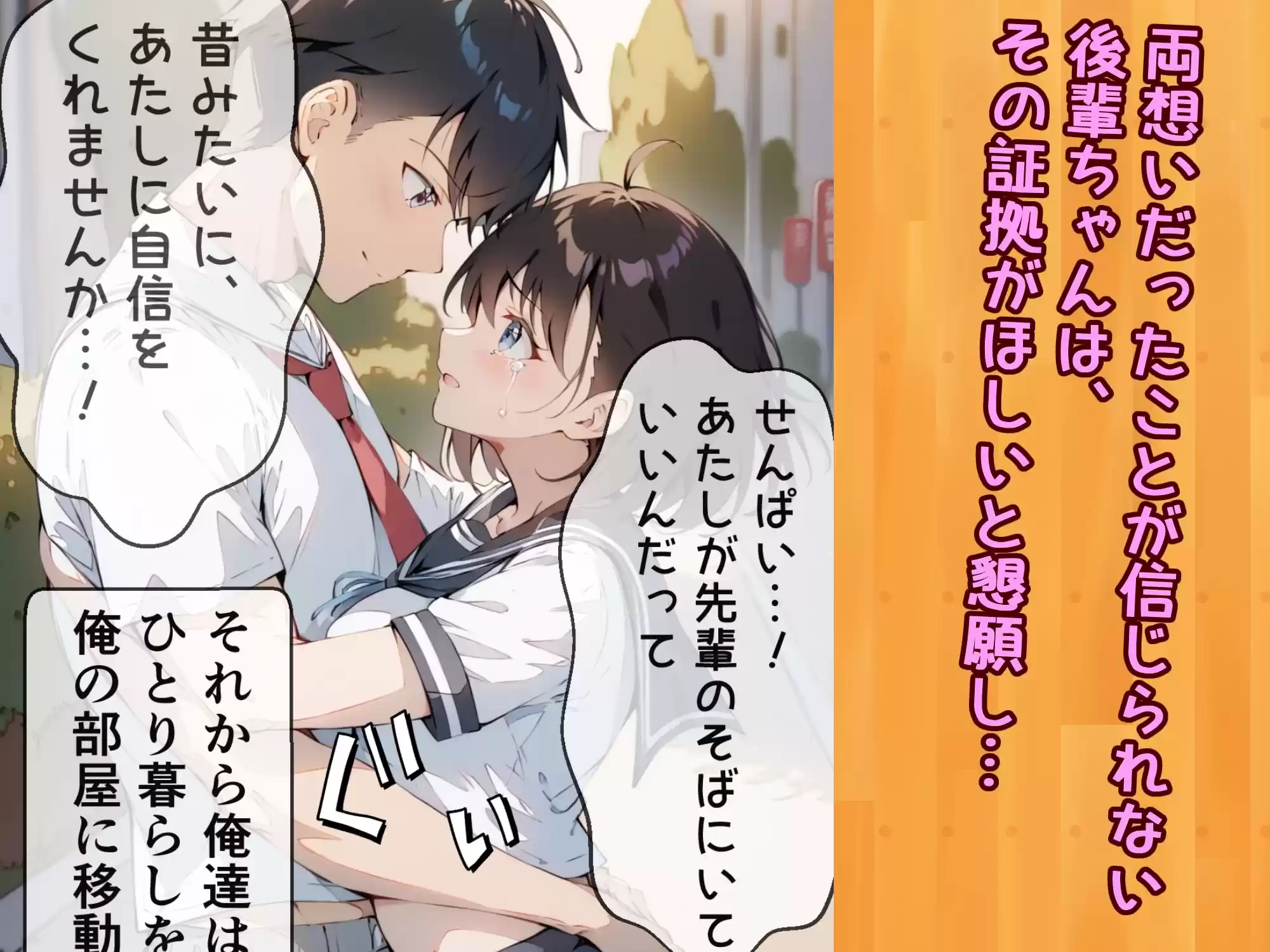 健気で元気っ子な後輩と甘々初えっち (d_517088) - d_517088jp-006