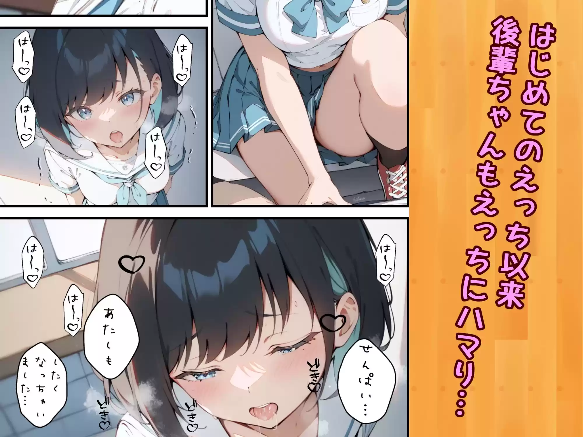健気で元気っ子な後輩と甘々初えっち (d_517088) - d_517088jp-008