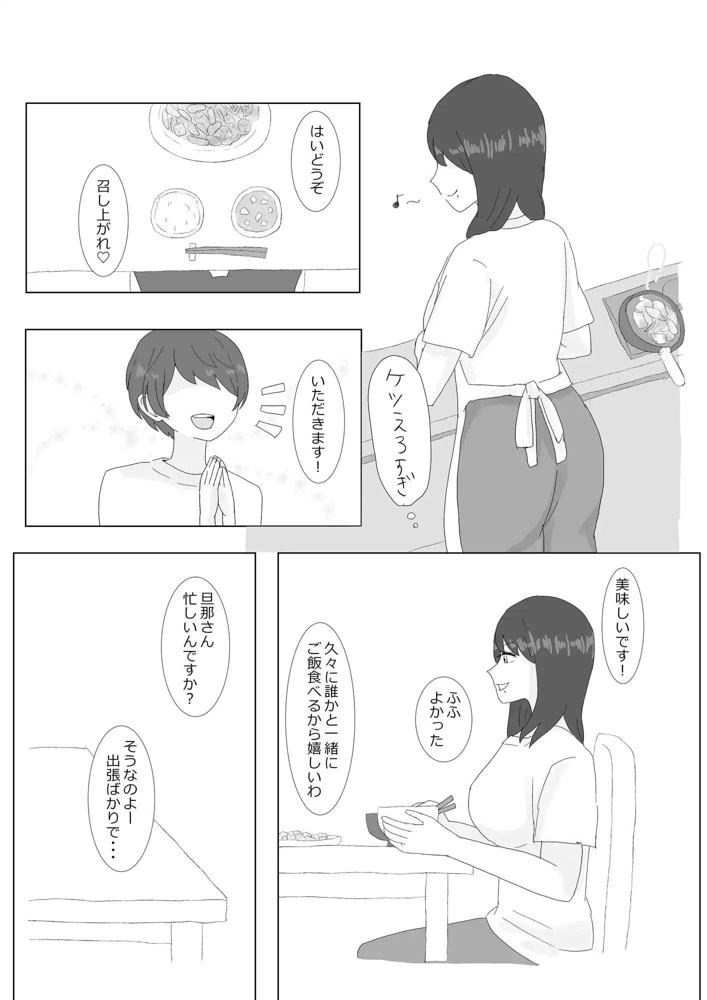隣に住んでる巨乳妻を寝取ってみた (d_517181) - d_517181jp-005