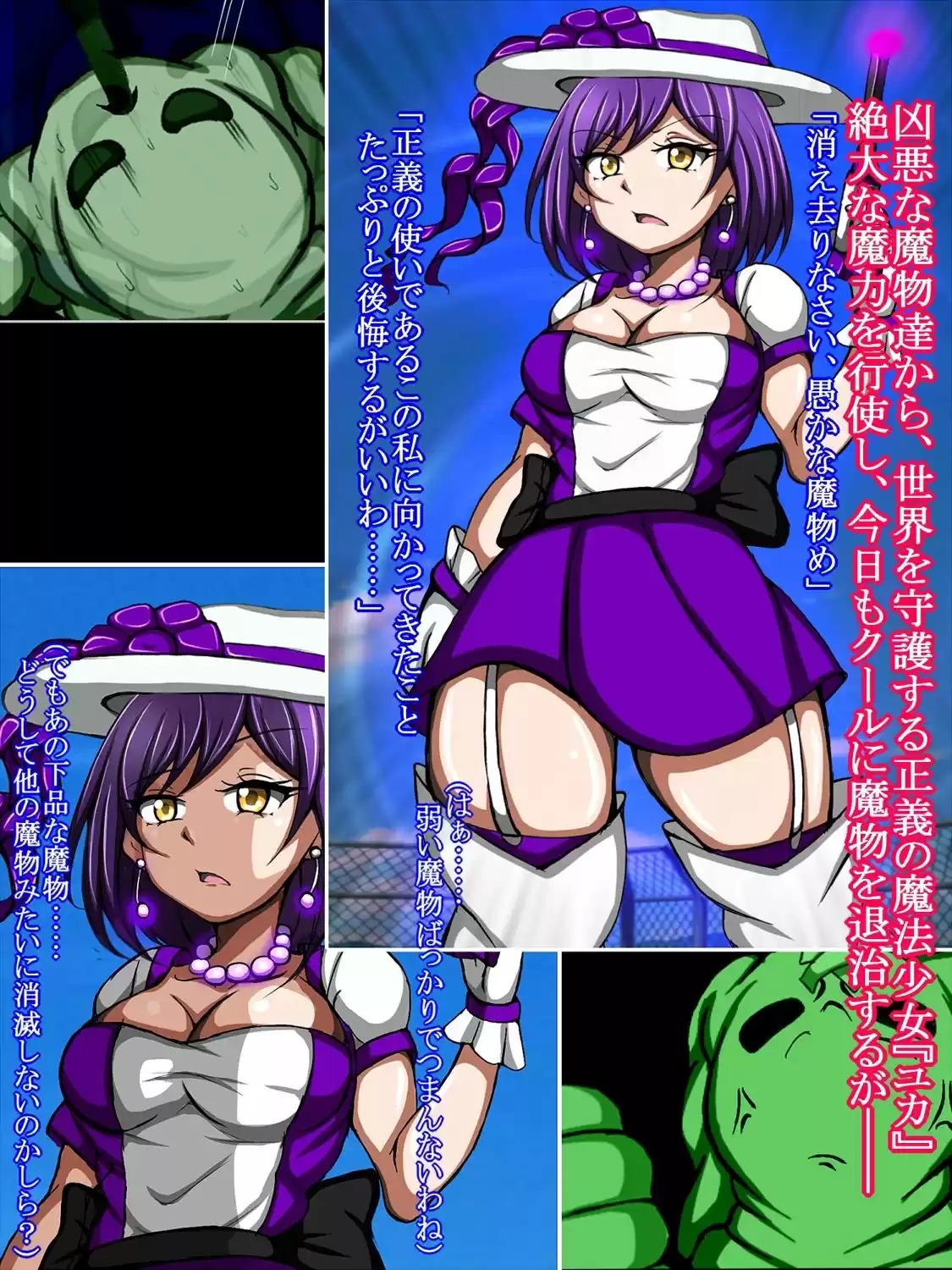 ハイグレ変態洗脳悪堕ち！！〜クール気取りのイキり魔法少女がハイグレ洗脳されてハイグレ女博士に変態ふたなりハイグレ怪人へと改造されちゃうCG集〜 (d_517261) - d_517261jp-001