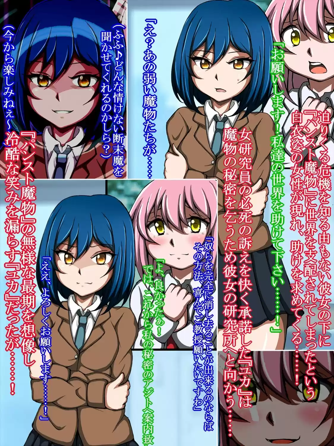 ハイグレ変態洗脳悪堕ち！！〜クール気取りのイキり魔法少女がハイグレ洗脳されてハイグレ女博士に変態ふたなりハイグレ怪人へと改造されちゃうCG集〜 (d_517261) - d_517261jp-003