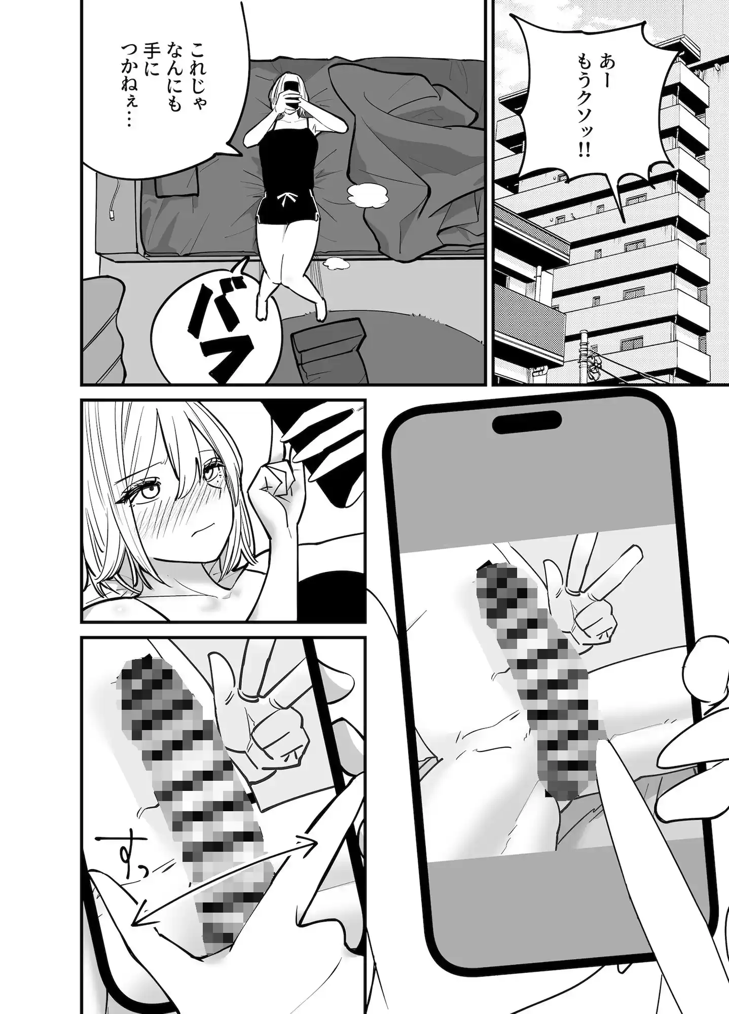 ちんとつ！〜DMで送られてきたチンポがデカすぎて思わずオフパコしてしまうギャルインフルエンサー〜 (d_517400) - d_517400jp-007