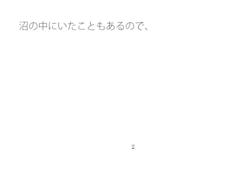 【無料】コロコロと変わる思考を受け止め歩く・・・・  ポケット中の時空の放浪者 (d_517714zero) - d_517714zerojp-001