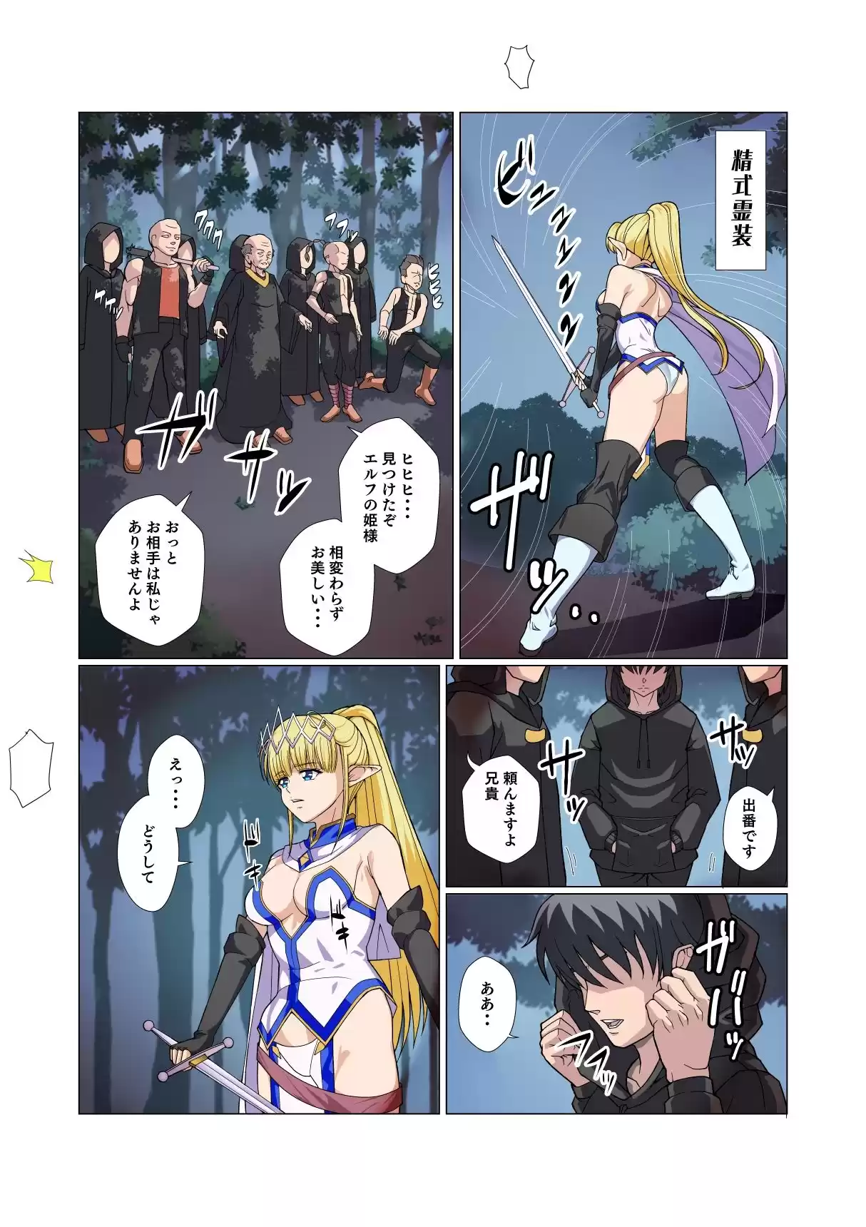 パーティに誘ったのに裏切られたので仕返しした件 (d_517744) - d_517744jp-003