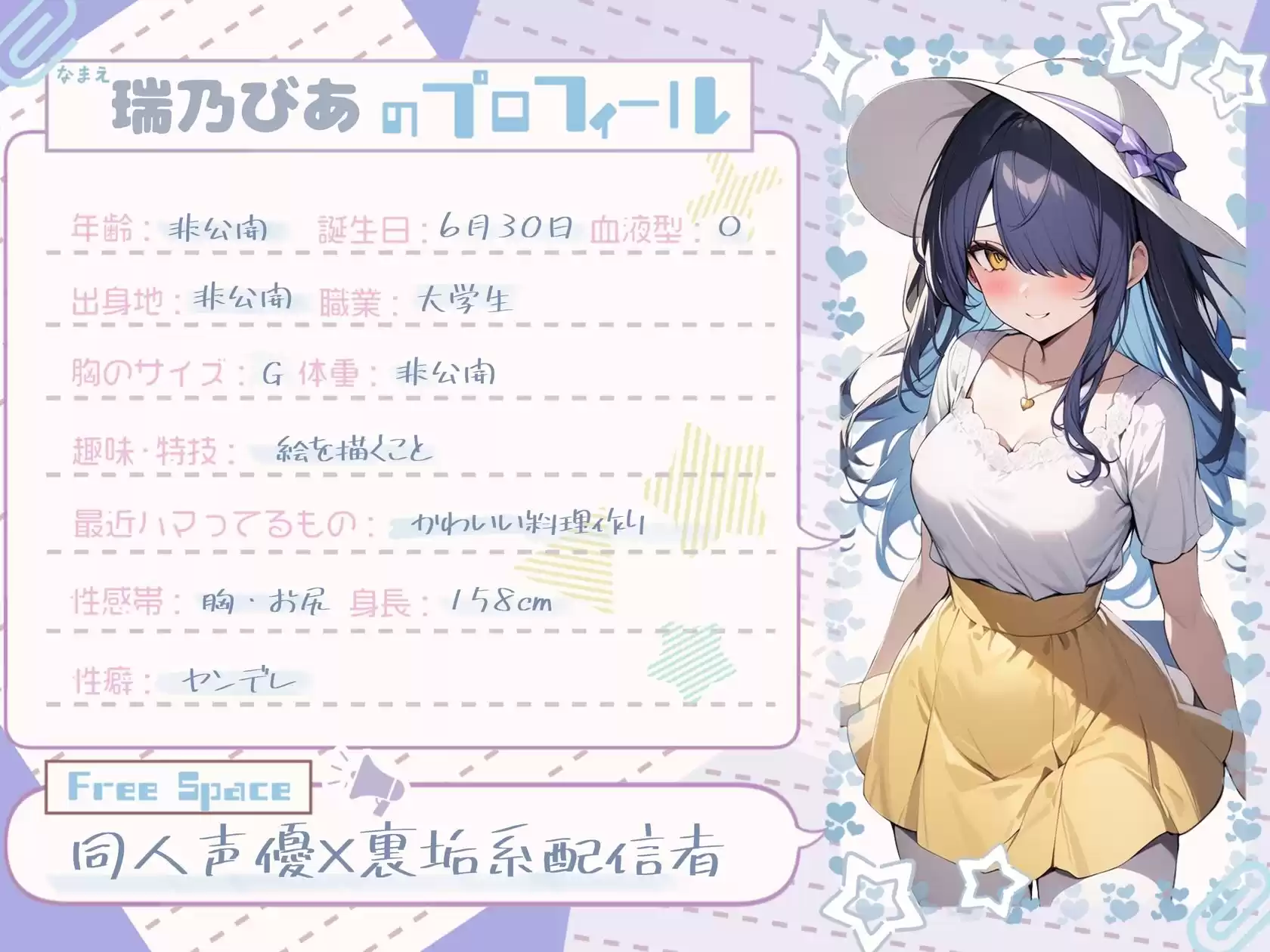 【1時間×瑞乃びあ】空想カノジョと濃密オナサポ×連続絶頂潮吹きオナニー【瑞乃びあ】 (d_518252) - d_518252jp-001