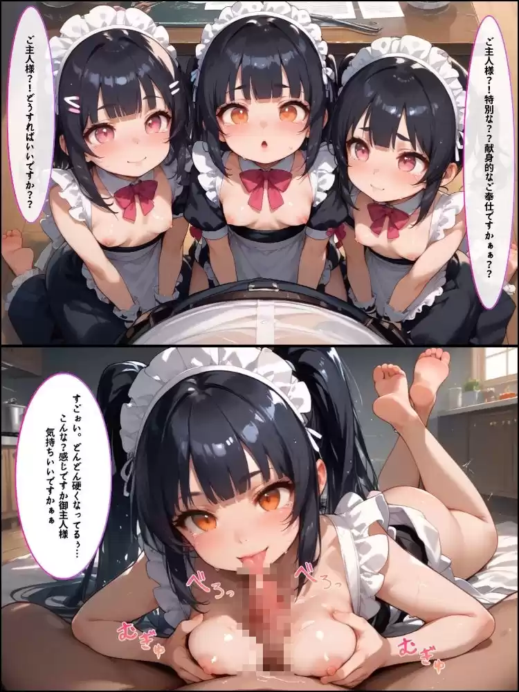 ロリメイドたちが献身を誓う…肌をさらして始まる淫乱儀式【セリフ付き】 (d_518394) - d_518394jp-001