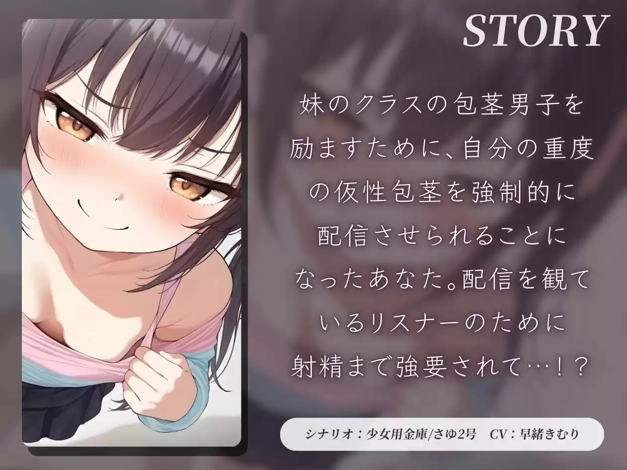 ドS妹に包茎チ〇ポを動画配信される【KU100】 (d_518733) - d_518733jp-001