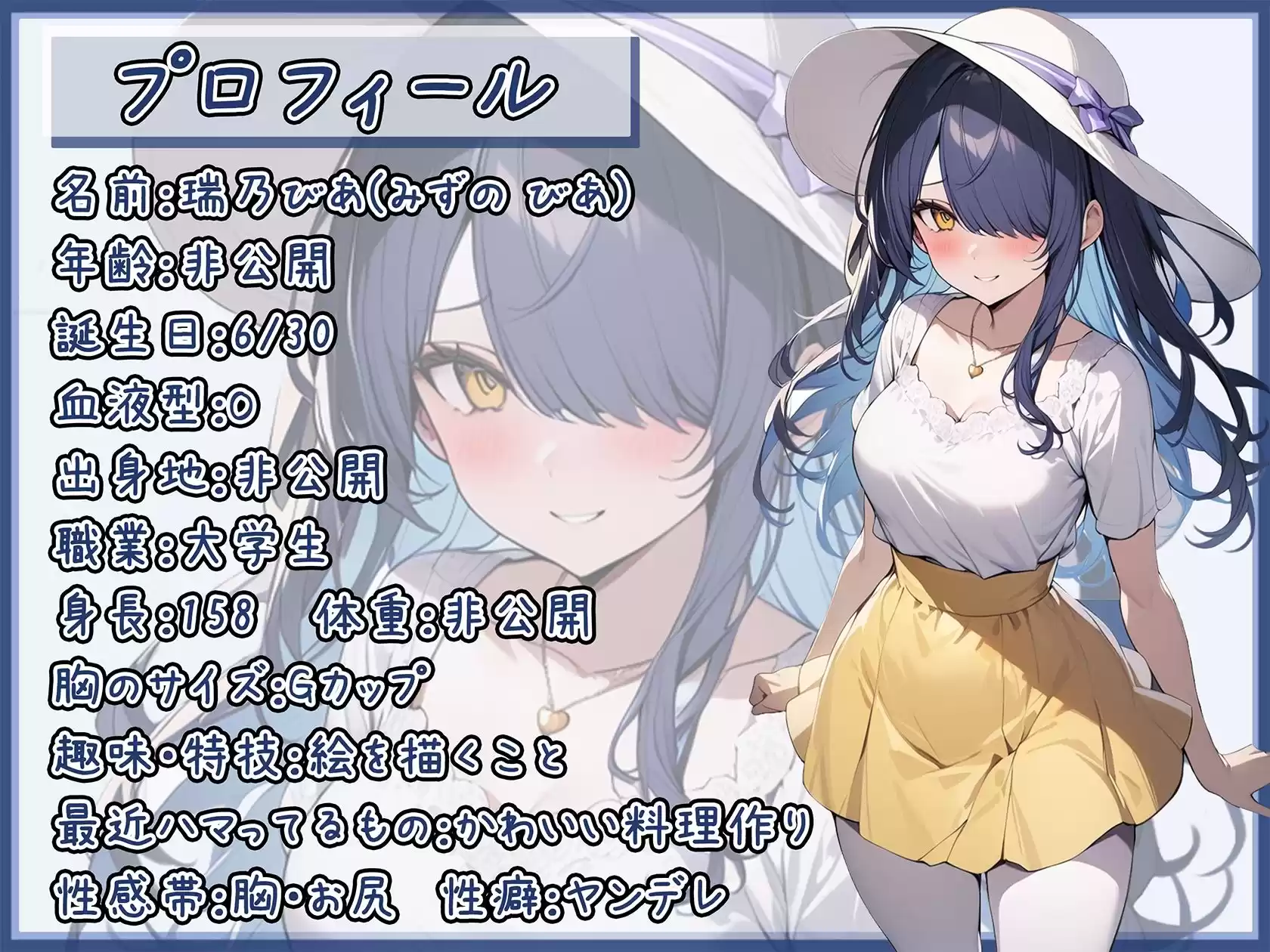 【オナサポ】裏垢系配信者＆同人声優＆現役女子大生 瑞乃びあ「乳首責め」【瑞乃びあ】 (d_518867) - d_518867jp-001