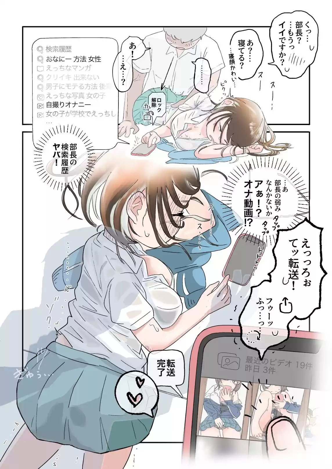 ツンヨワ部長はイケない (d_518935) - d_518935jp-004