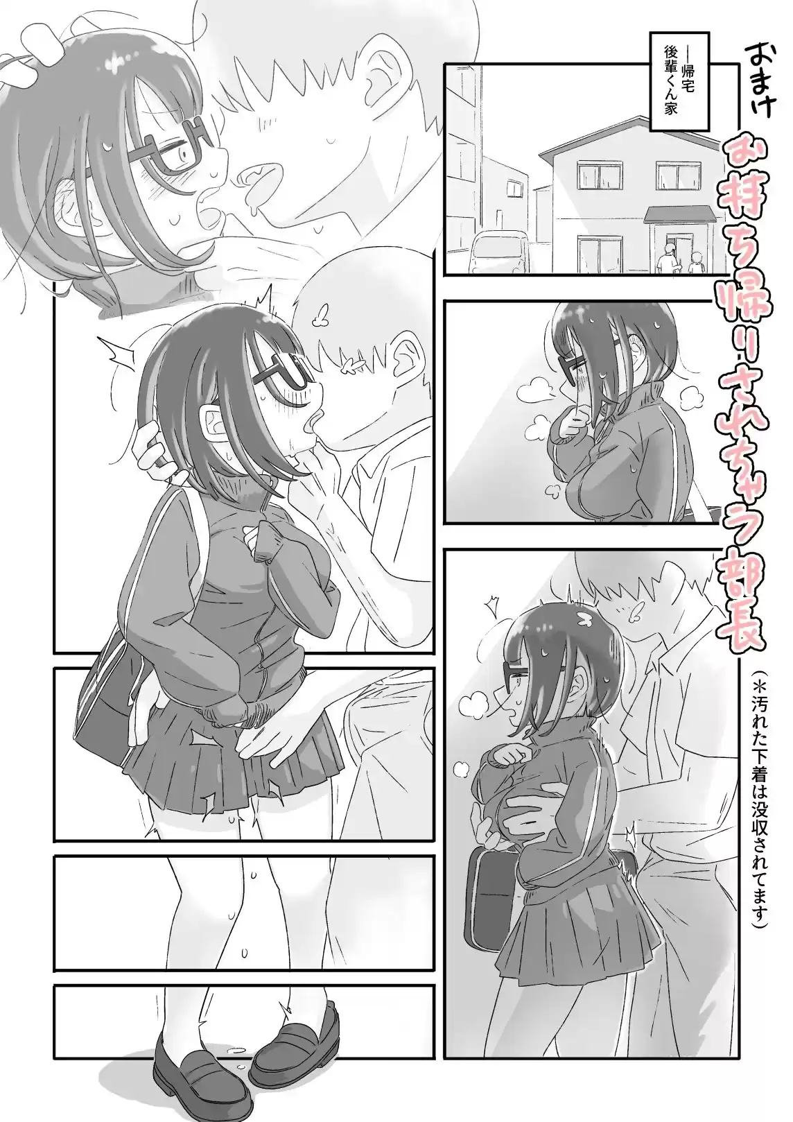 ツンヨワ部長はイケない (d_518935) - d_518935jp-007