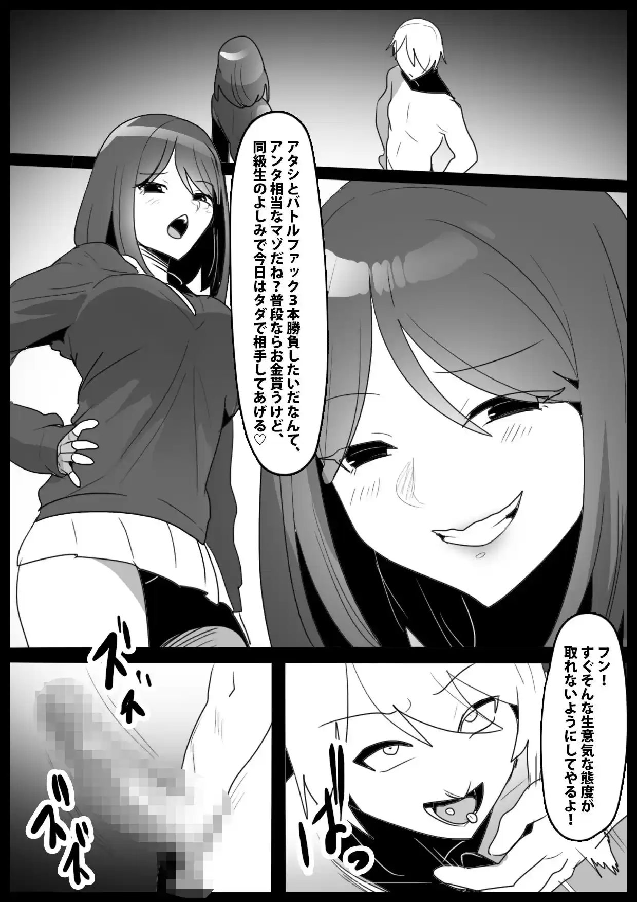 Girls Beat！ ぷらす vsミサ (d_518966) - d_518966jp-001