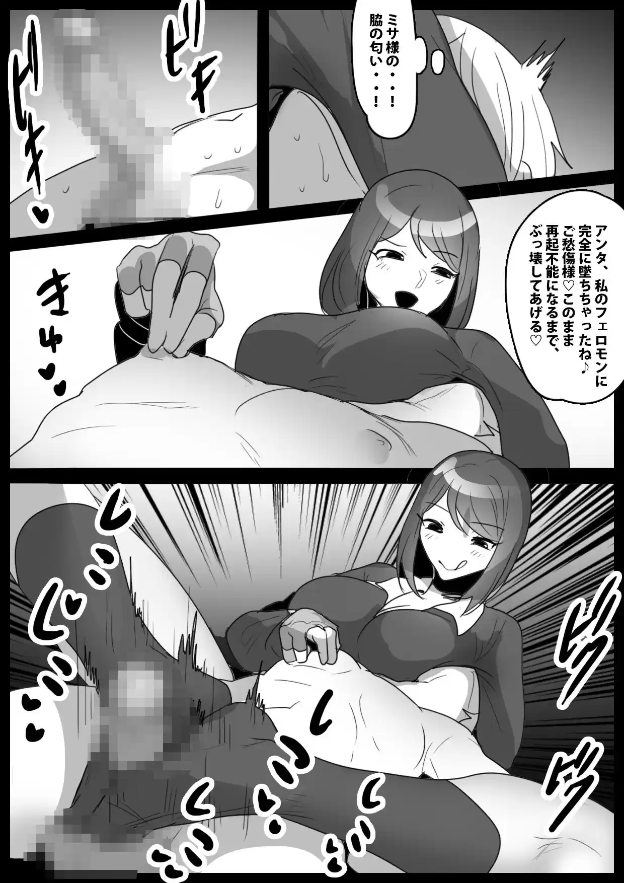 Girls Beat！ ぷらす vsミサ (d_518966) - d_518966jp-002