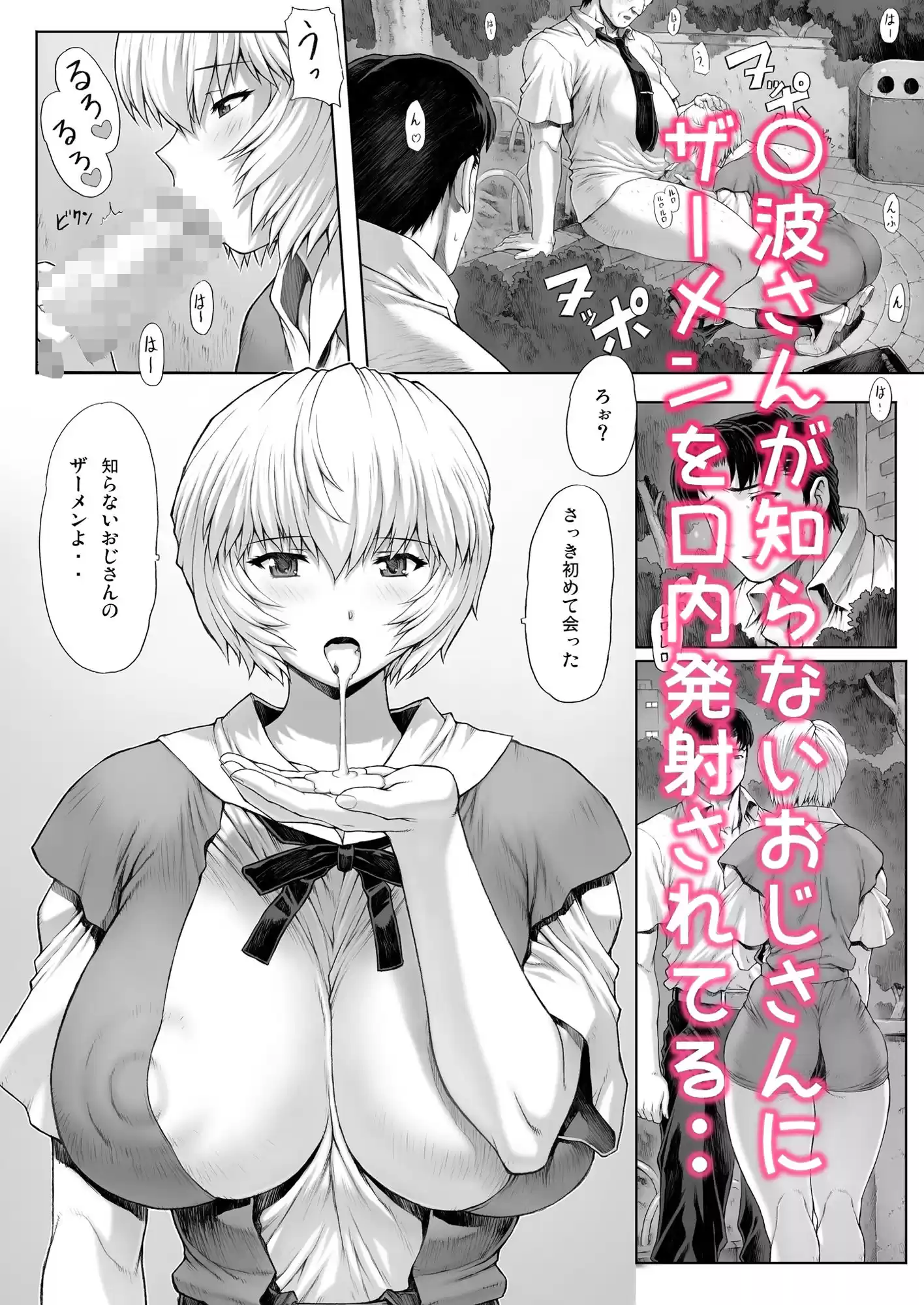 「〇波第2回」 (d_518968) - d_518968jp-003